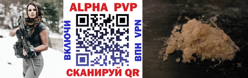 Купить  Аксай  Альфа ПВП крисы CK 