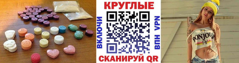 Ecstasy MDMA  Купить  Аксай 