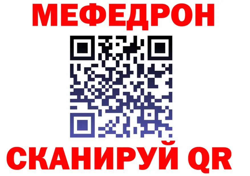 МЕФ 4 MMC рабочий сайт shop blacksprut Аксай