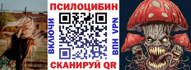 Псилоцибиновые грибы MAGIC MUSHROOMS  Купить  Аксай 